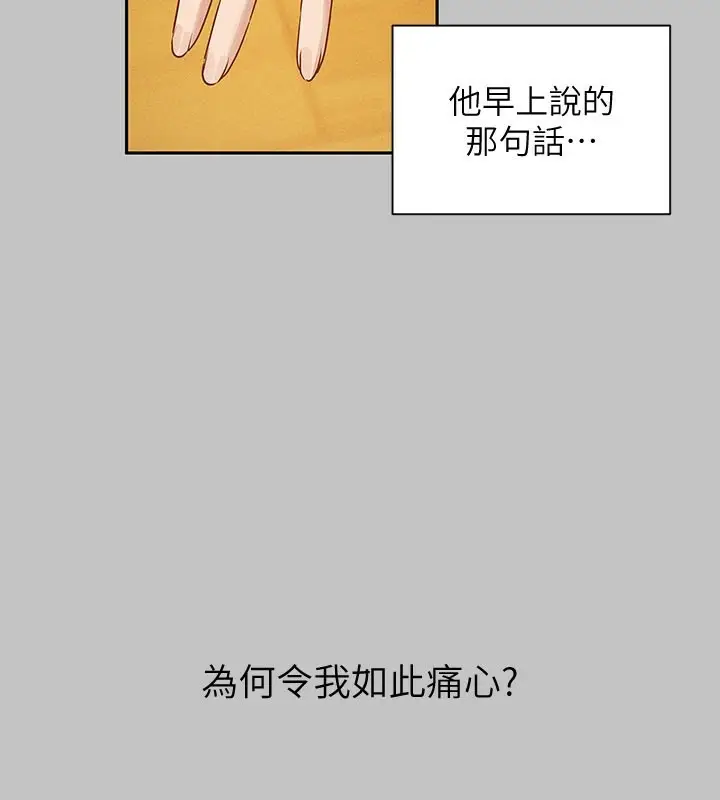 漫画《富家女姐姐》外传 第11话第152张图