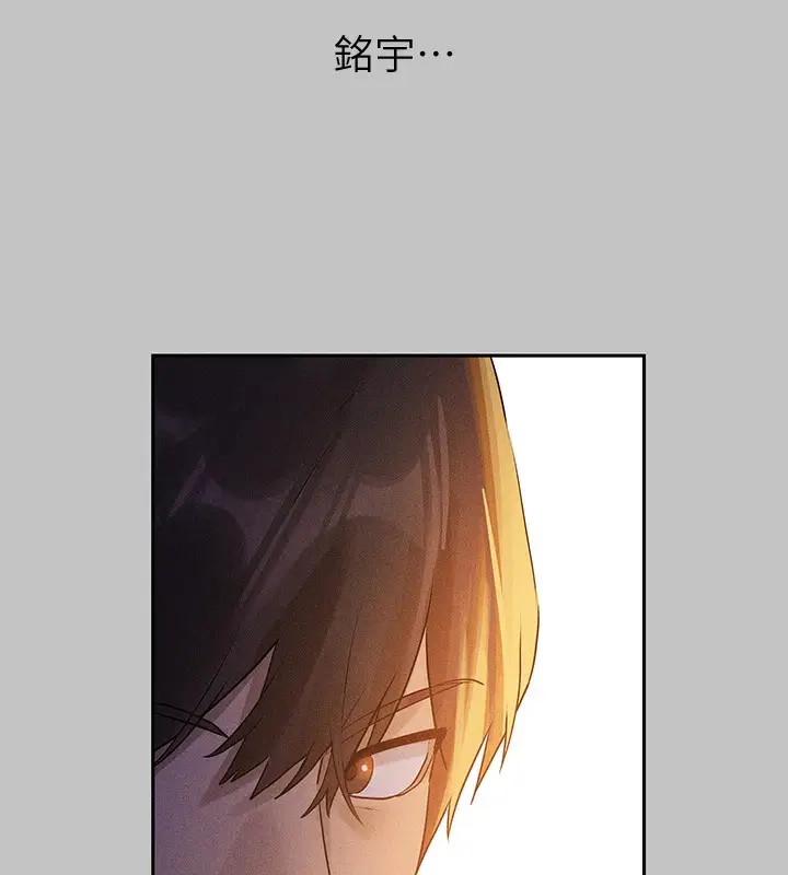 漫画《富家女姐姐》外传 第11话第155张图