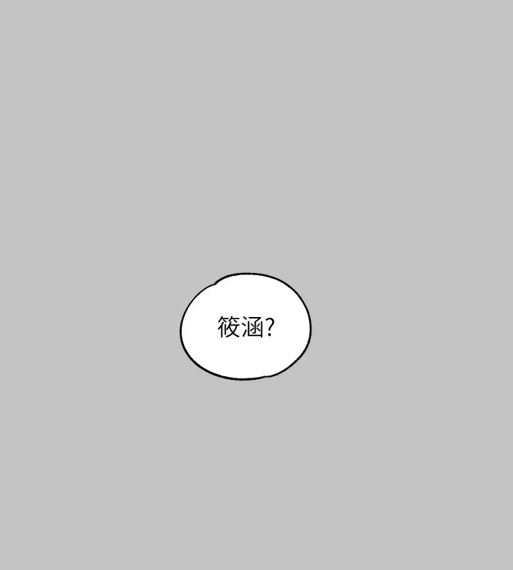漫画《富家女姐姐》外传 第11话第157张图