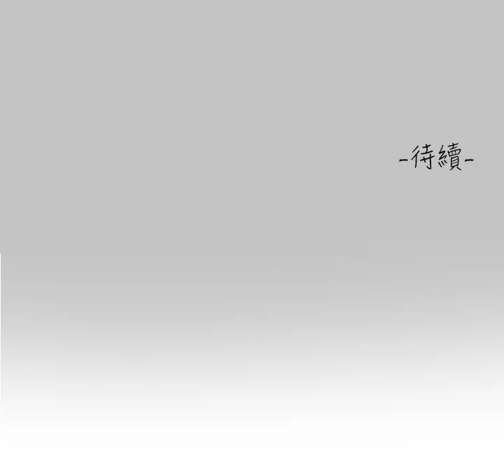漫画《富家女姐姐》外传 第11话第162张图