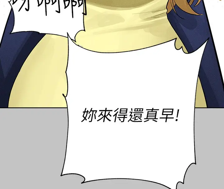 漫画《富家女姐姐》外传 第11话第18张图