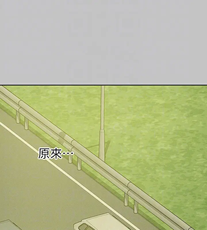 漫画《富家女姐姐》外传 第11话第20张图