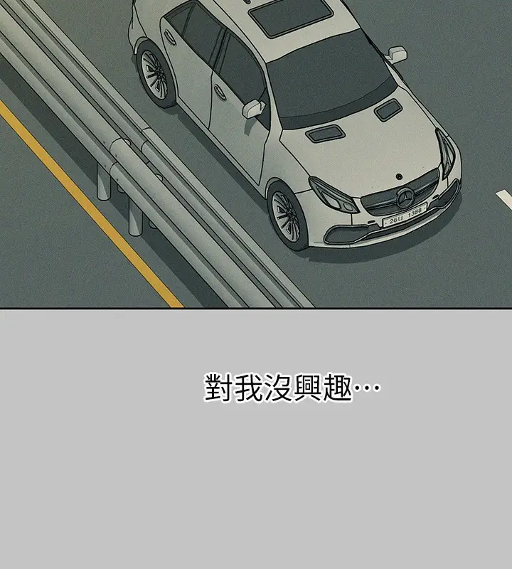 漫画《富家女姐姐》外传 第11话第23张图