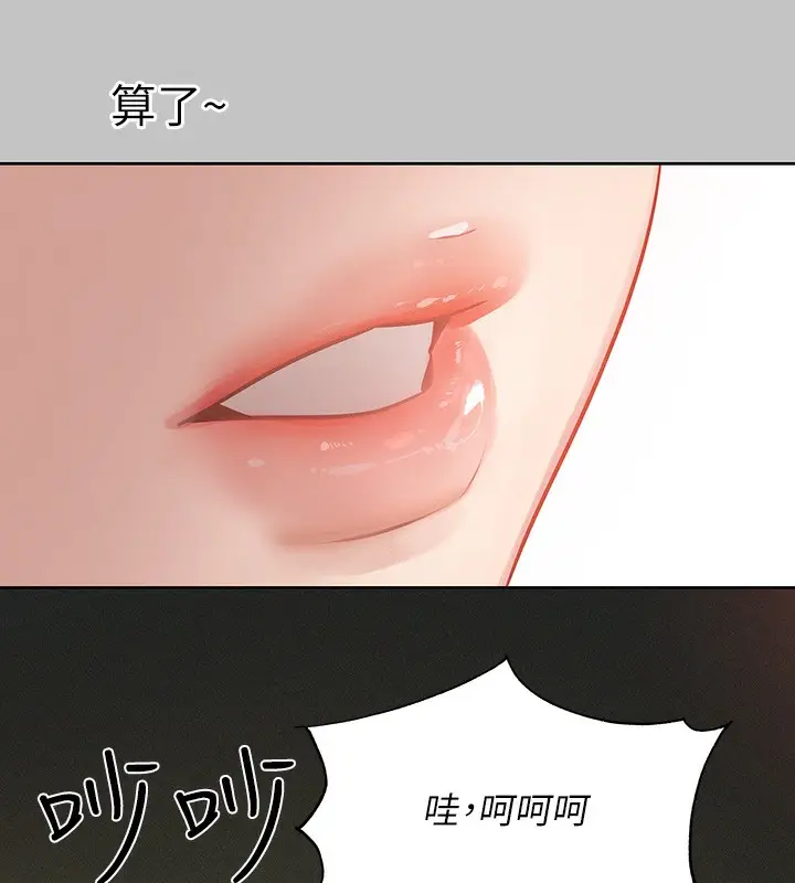 漫画《富家女姐姐》外传 第11话第25张图