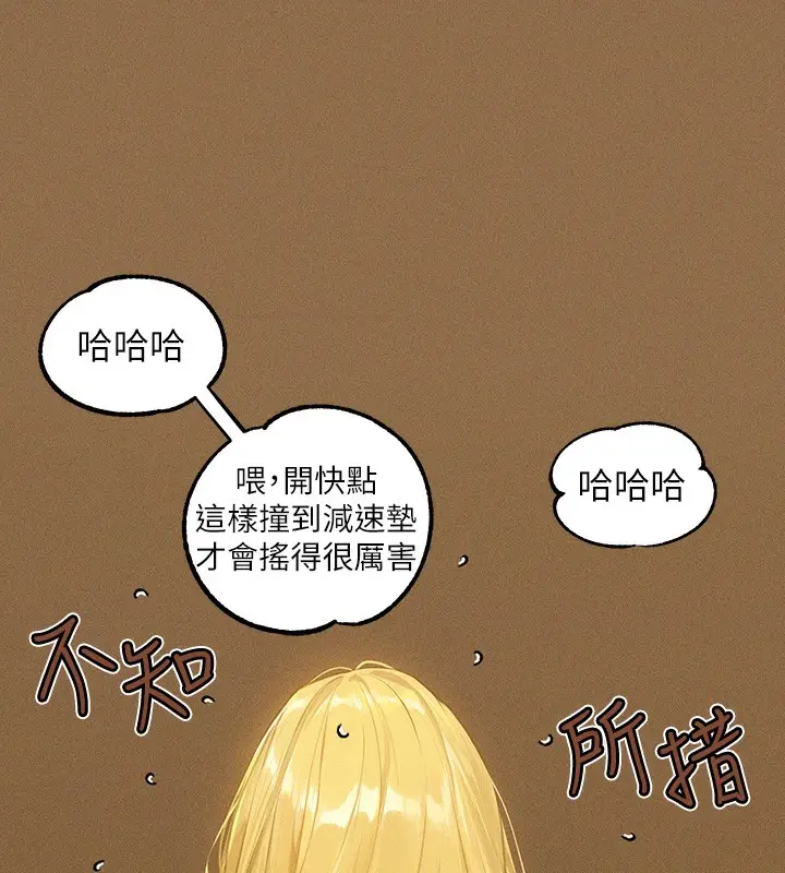 漫画《富家女姐姐》外传 第11话第29张图