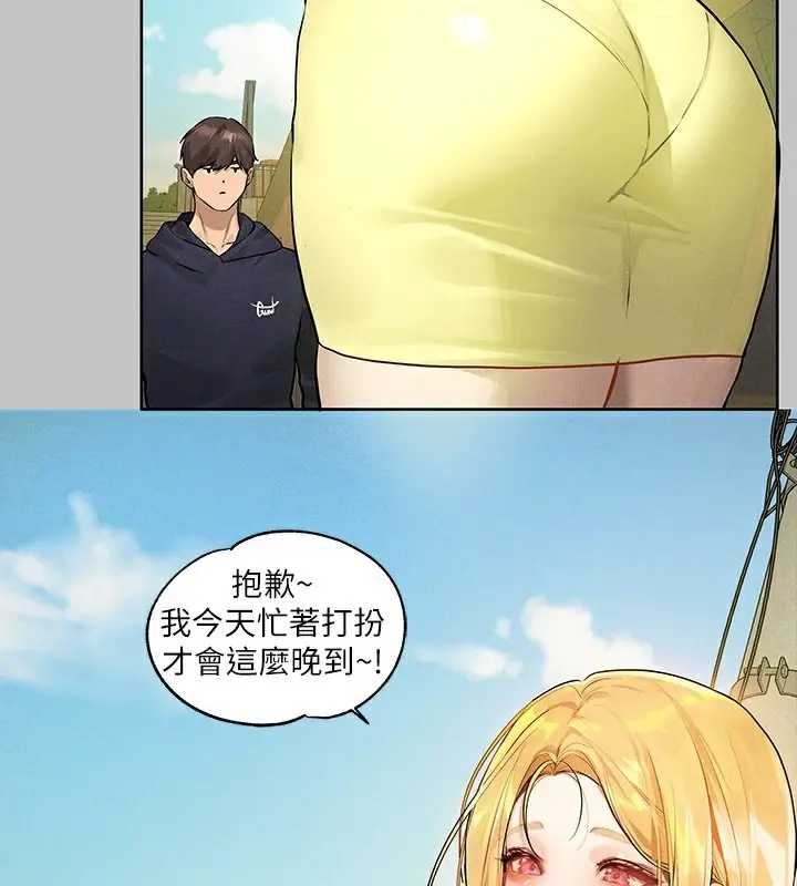 漫画《富家女姐姐》外传 第11话第3张图