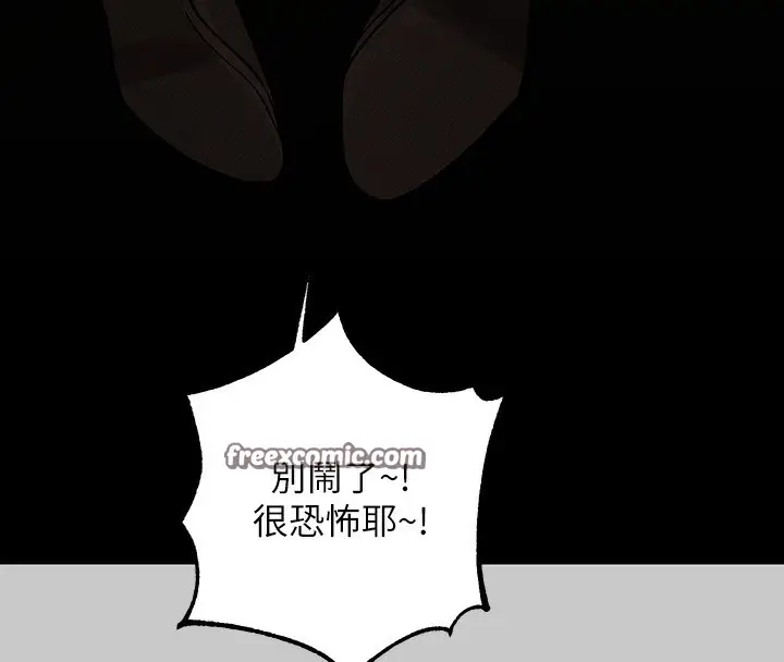 漫画《富家女姐姐》外传 第11话第32张图