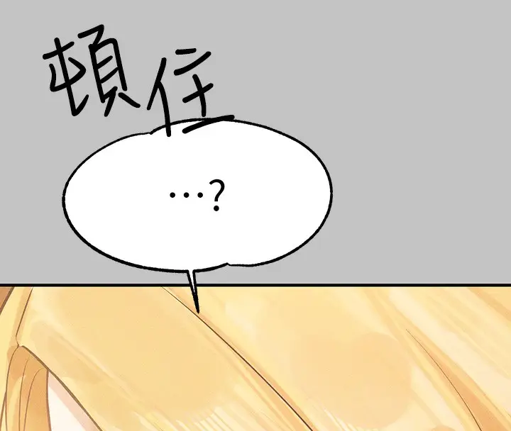 漫画《富家女姐姐》外传 第11话第44张图