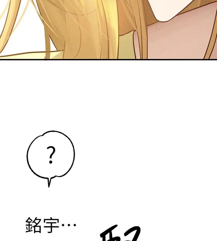 漫画《富家女姐姐》外传 第11话第46张图