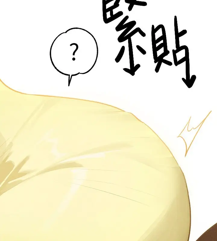漫画《富家女姐姐》外传 第11话第47张图