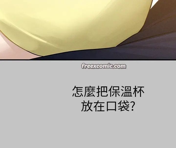 漫画《富家女姐姐》外传 第11话第48张图