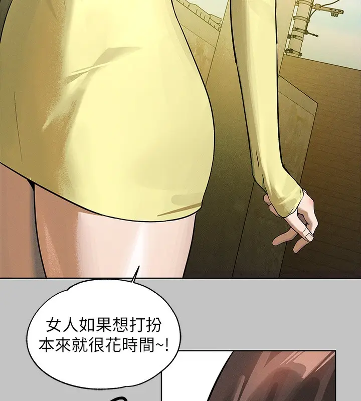 漫画《富家女姐姐》外传 第11话第5张图