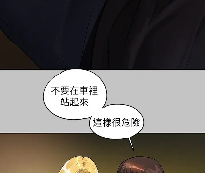 漫画《富家女姐姐》外传 第11话第55张图