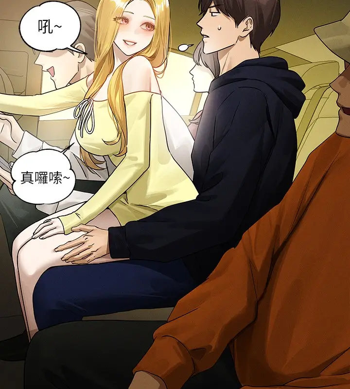 漫画《富家女姐姐》外传 第11话第56张图