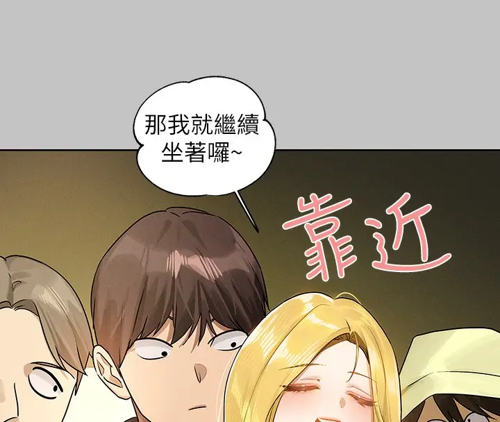 漫画《富家女姐姐》外传 第11话第59张图