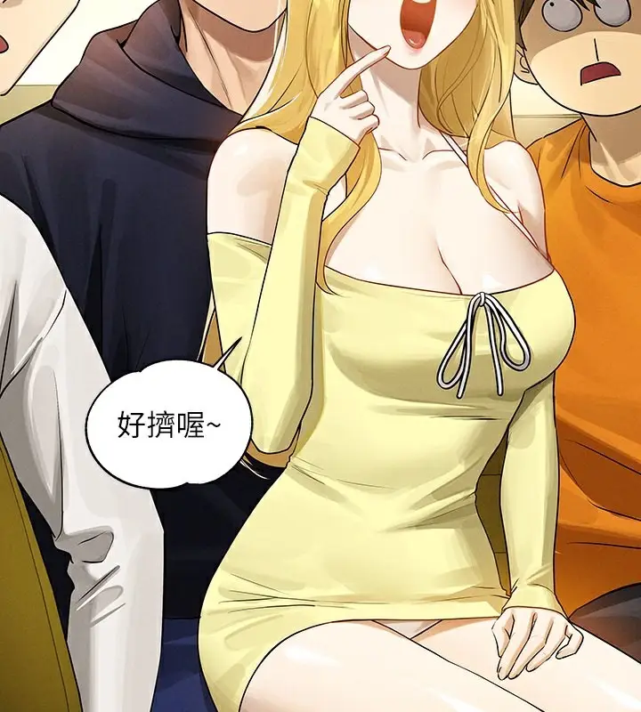 漫画《富家女姐姐》外传 第11话第60张图