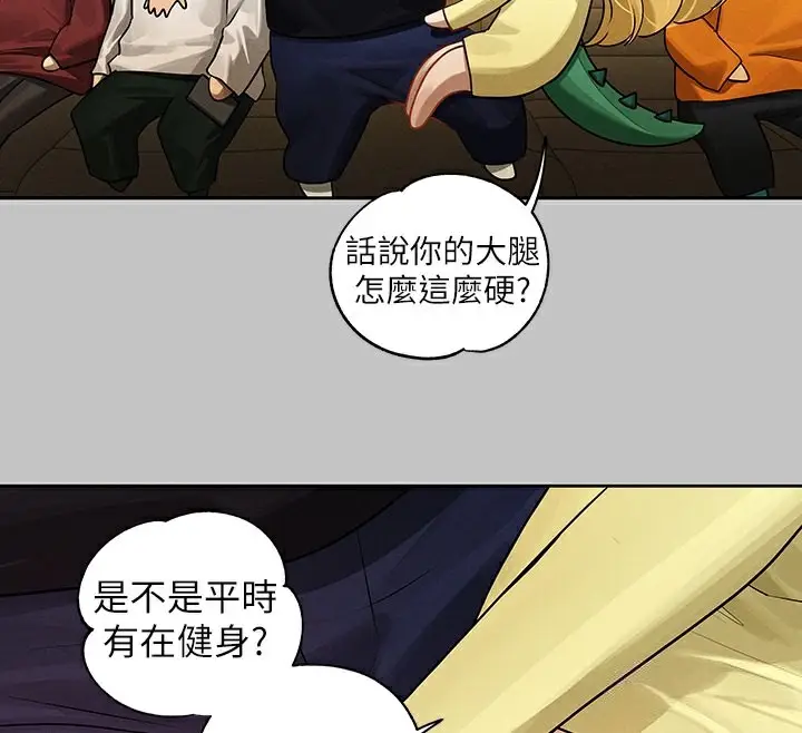 漫画《富家女姐姐》外传 第11话第63张图