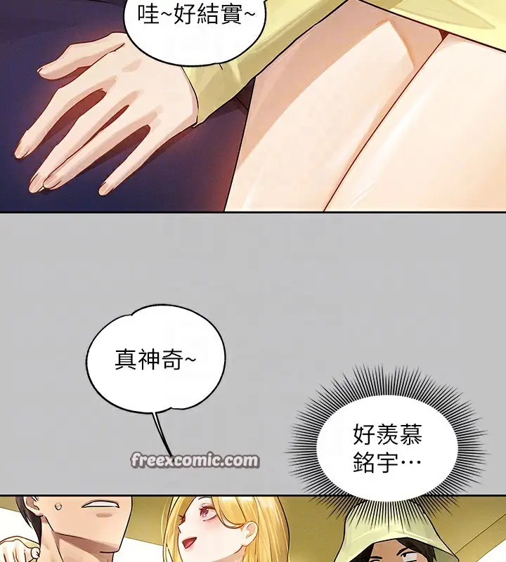 漫画《富家女姐姐》外传 第11话第64张图