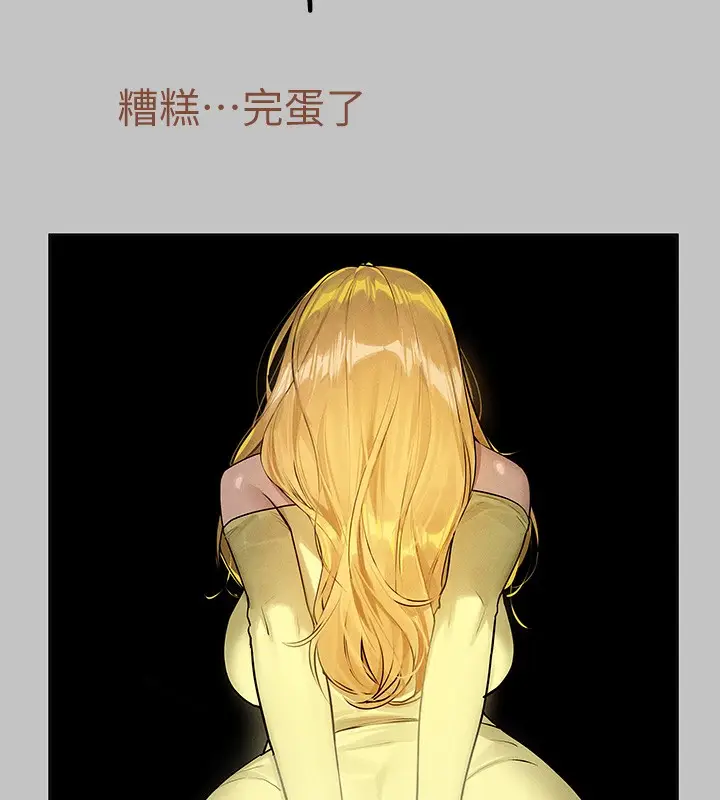 漫画《富家女姐姐》外传 第11话第7张图