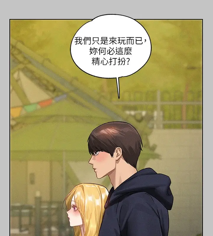 漫画《富家女姐姐》外传 第11话第74张图