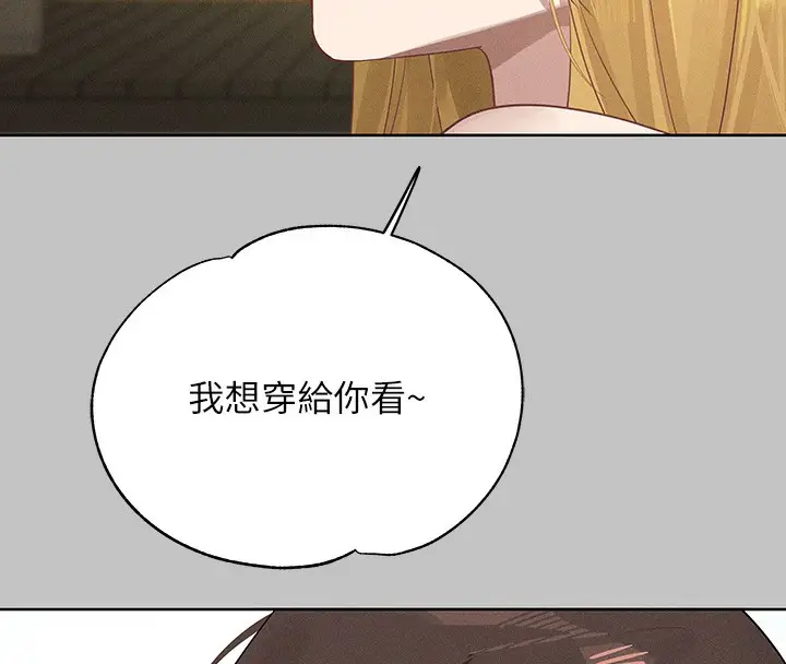 漫画《富家女姐姐》外传 第11话第77张图