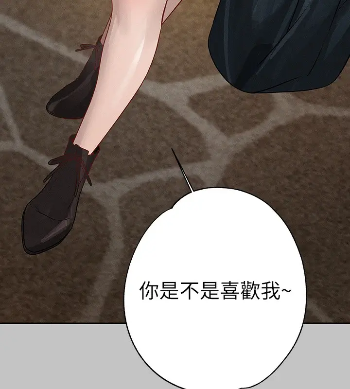 漫画《富家女姐姐》外传 第11话第82张图