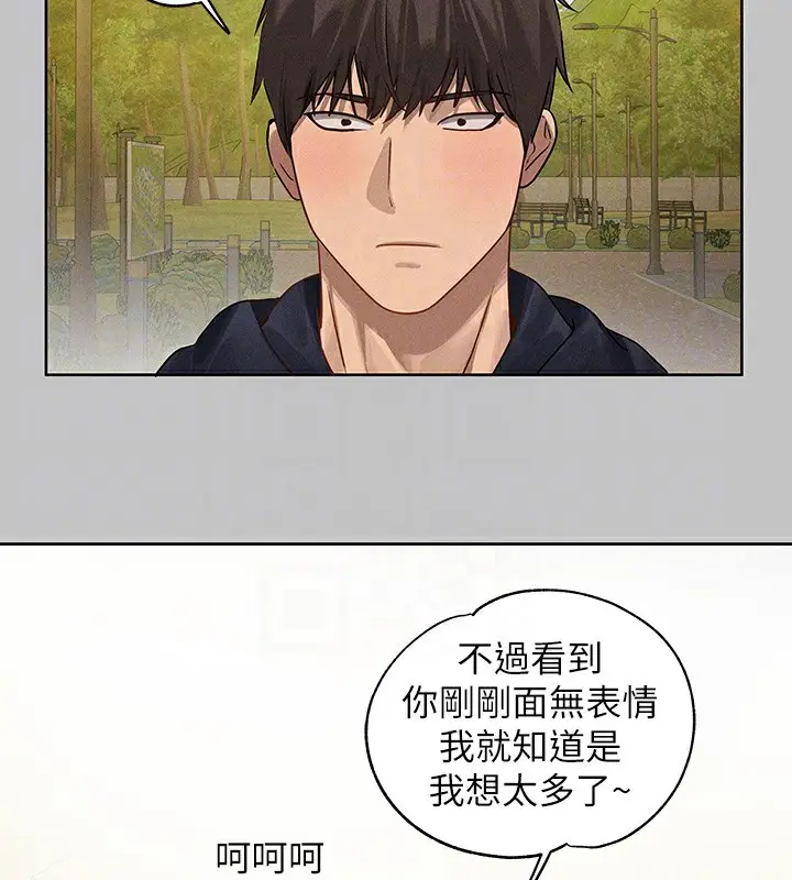漫画《富家女姐姐》外传 第11话第86张图