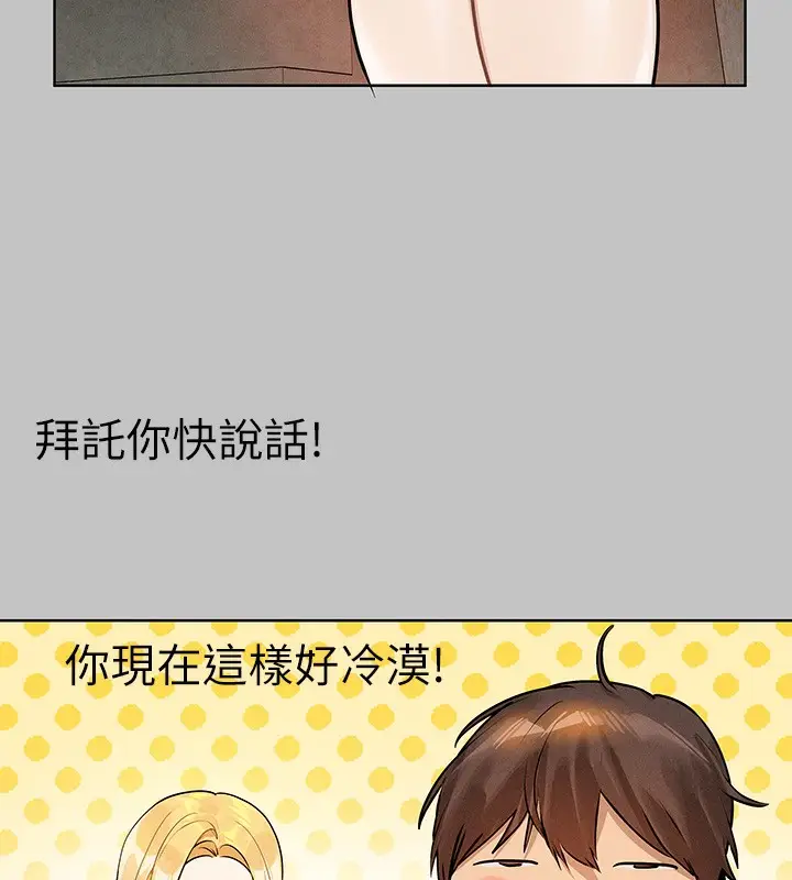 漫画《富家女姐姐》外传 第11话第9张图