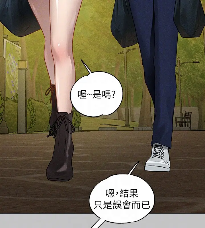 漫画《富家女姐姐》外传 第11话第93张图