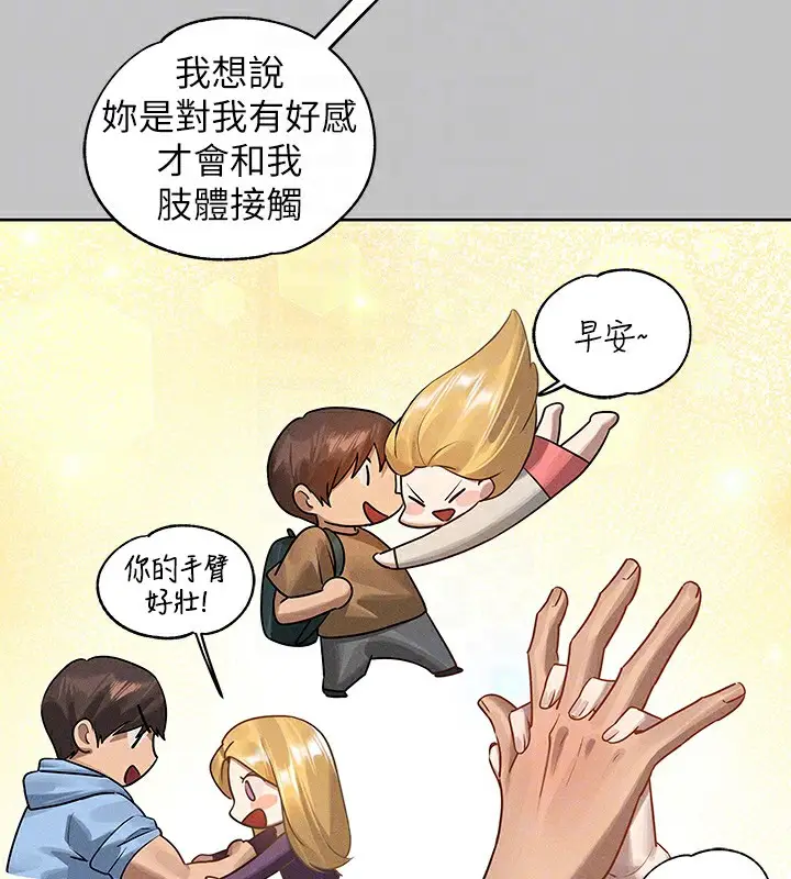 漫画《富家女姐姐》外传 第11话第94张图