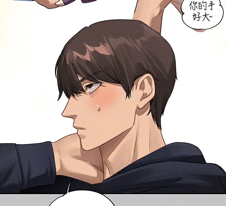 漫画《富家女姐姐》外传 第11话第95张图