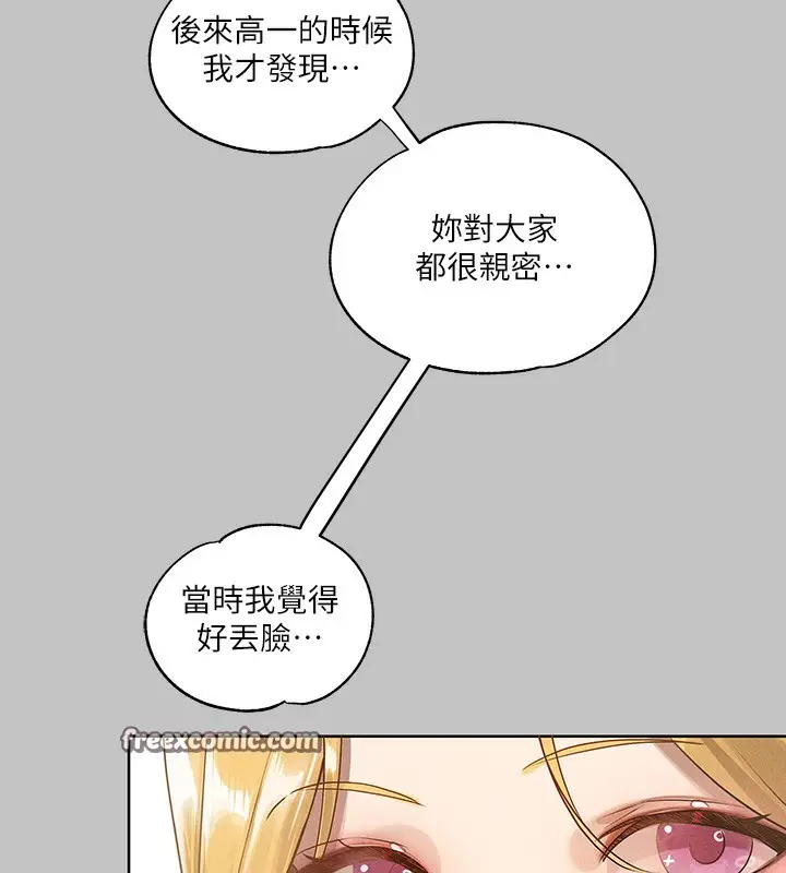 漫画《富家女姐姐》外传 第11话第96张图