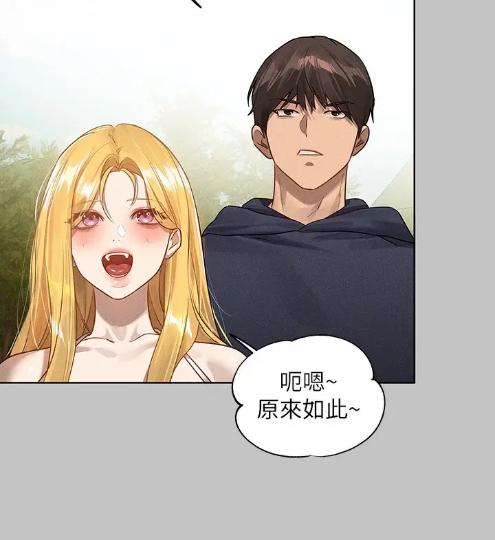 漫画《富家女姐姐》外传 第11话第98张图