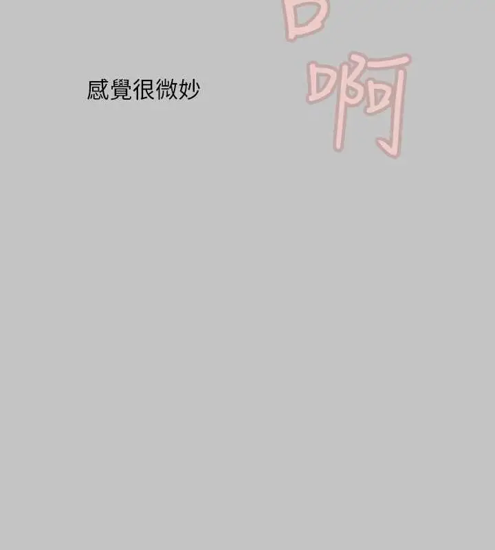漫画《富家女姐姐》外传 第12话第10张图