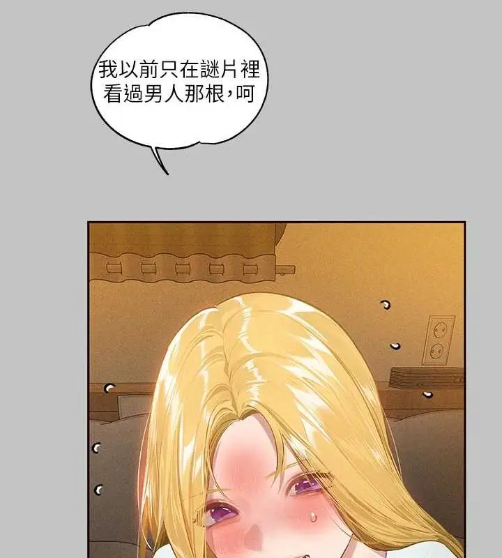 漫画《富家女姐姐》外传 第12话第100张图
