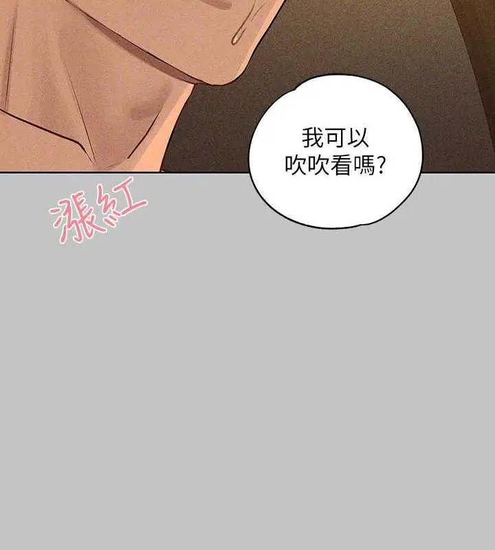 漫画《富家女姐姐》外传 第12话第106张图