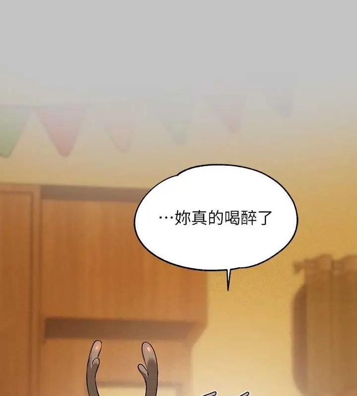 漫画《富家女姐姐》外传 第12话第11张图