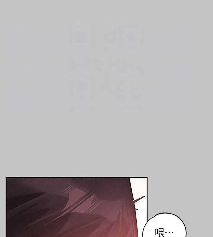 漫画《富家女姐姐》外传 第12话第110张图