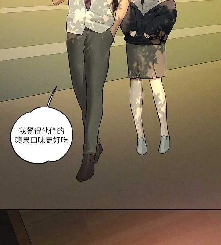 漫画《富家女姐姐》外传 第12话第115张图