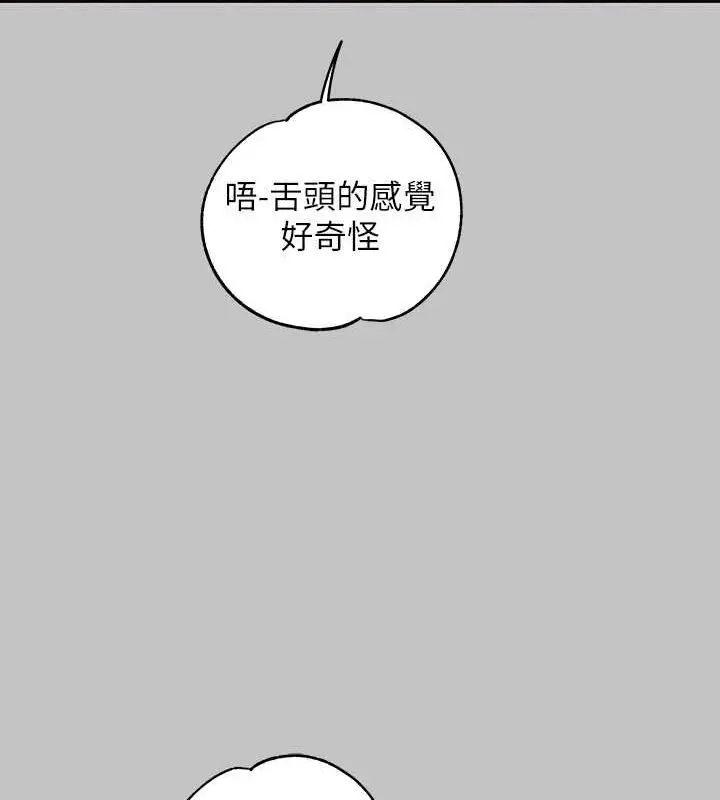 漫画《富家女姐姐》外传 第12话第126张图