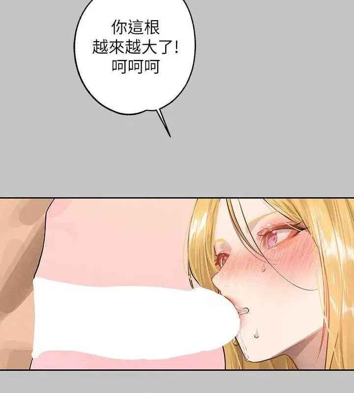 漫画《富家女姐姐》外传 第12话第127张图