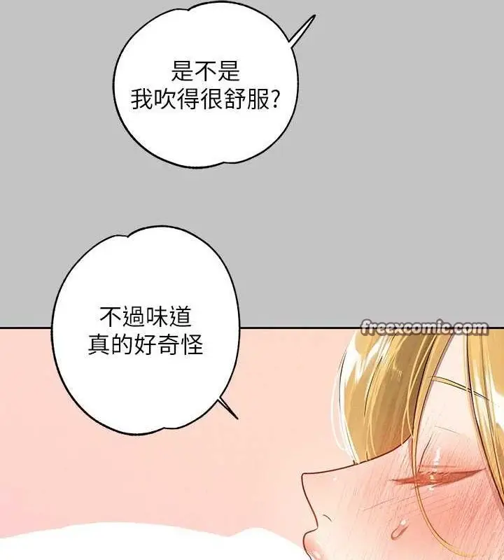 漫画《富家女姐姐》外传 第12话第128张图