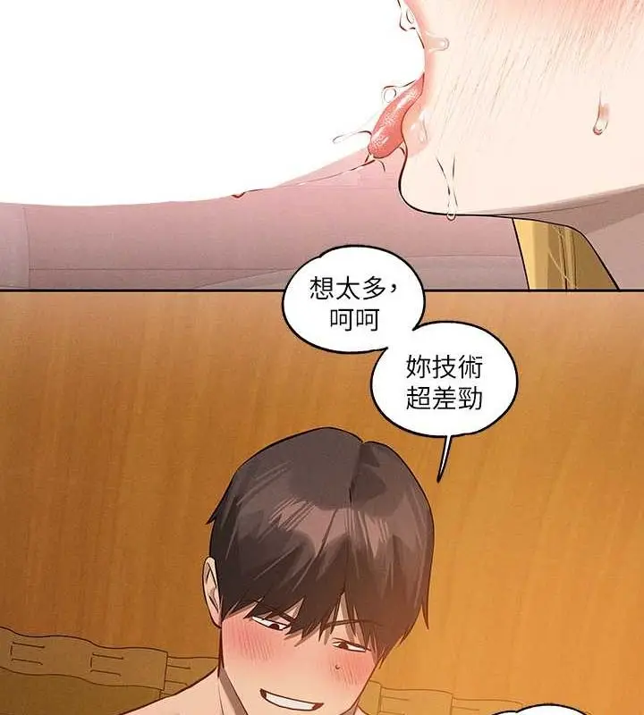 漫画《富家女姐姐》外传 第12话第129张图