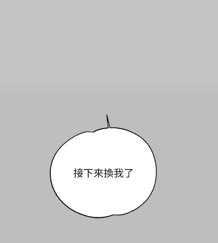 漫画《富家女姐姐》外传 第12话第132张图