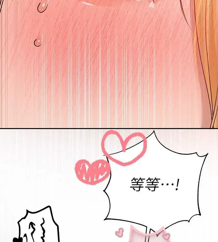 漫画《富家女姐姐》外传 第12话第137张图