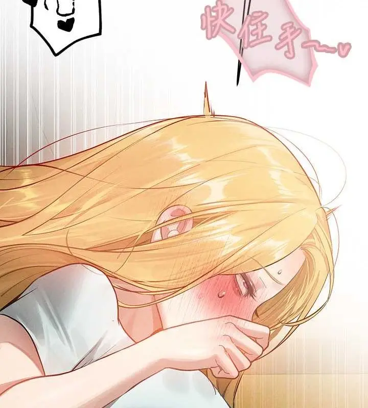 漫画《富家女姐姐》外传 第12话第138张图