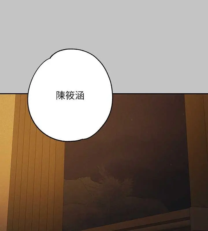 漫画《富家女姐姐》外传 第12话第14张图