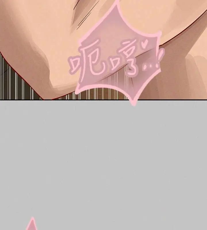 漫画《富家女姐姐》外传 第12话第141张图