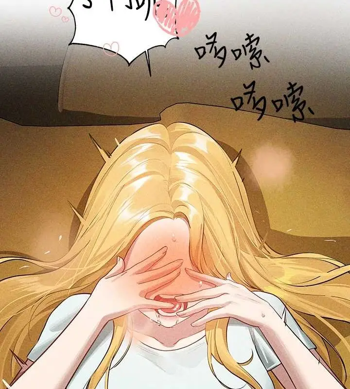 漫画《富家女姐姐》外传 第12话第150张图