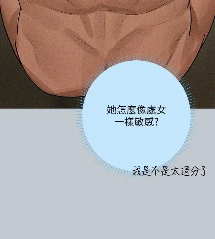 漫画《富家女姐姐》外传 第12话第153张图